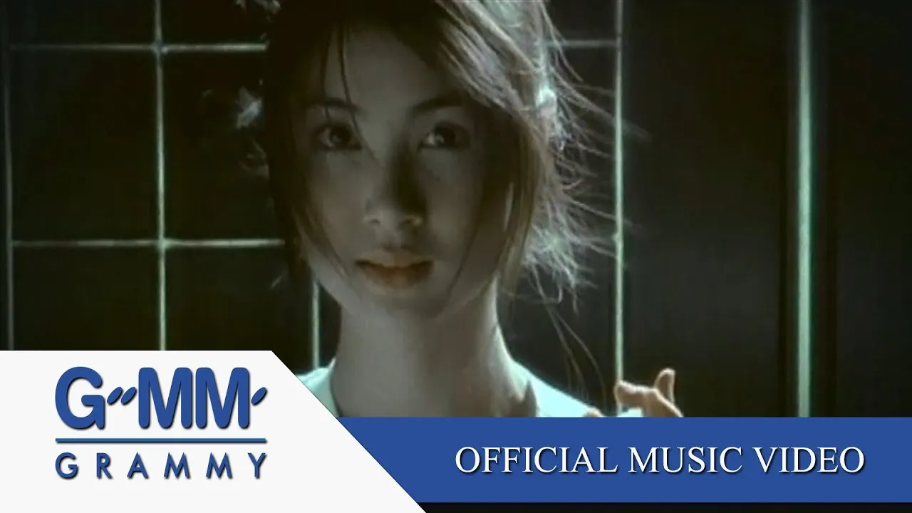 ไม่มีใครรู้