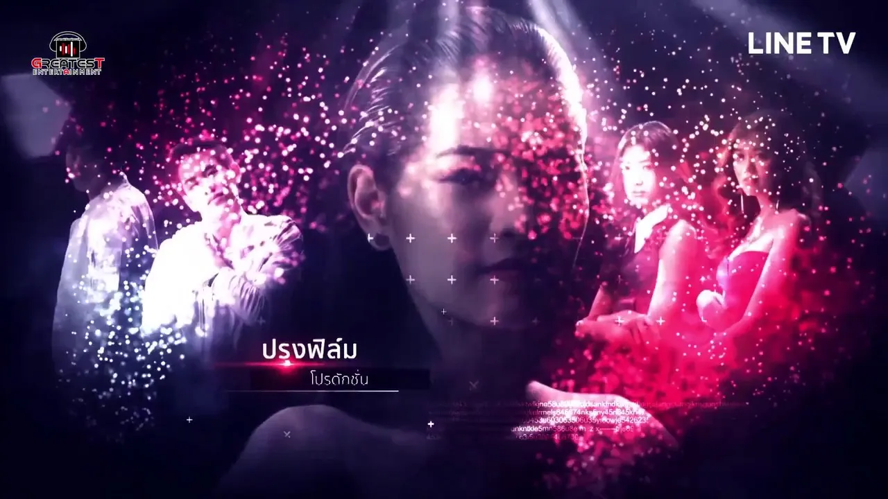 รัก โลภ โกรธ หลง