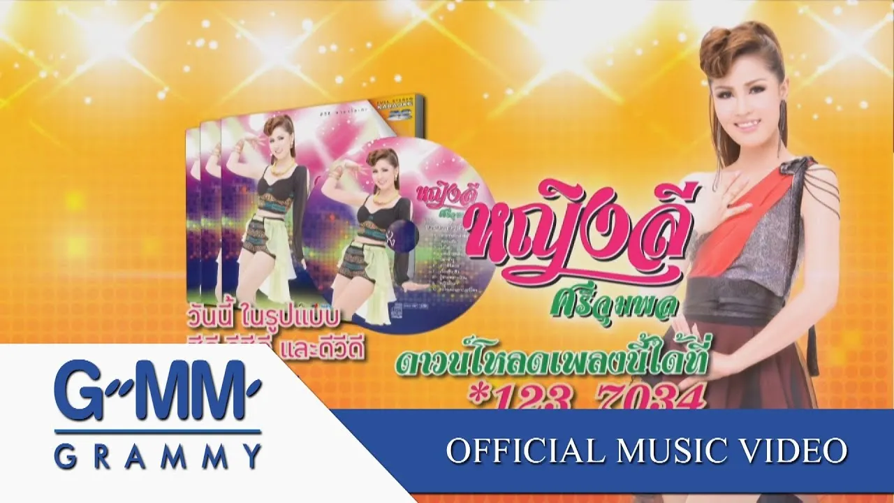 หญิงลั้ลลา