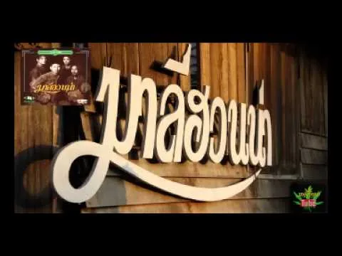 เรือรักกระดาษ