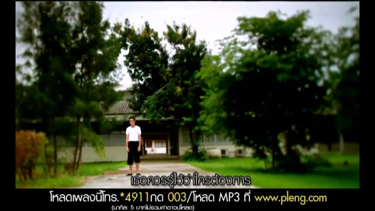 เจตนาไม่ดี