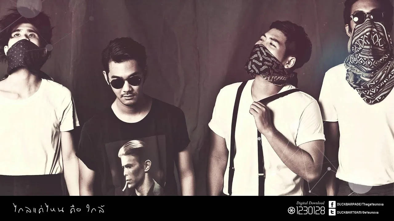 ไกลแค่ไหน คือ ใกล้