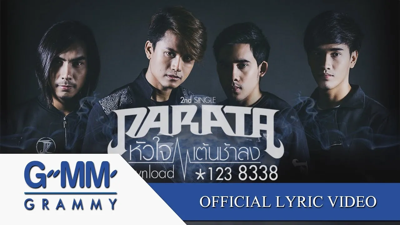 หัวใจเต้นช้าลง