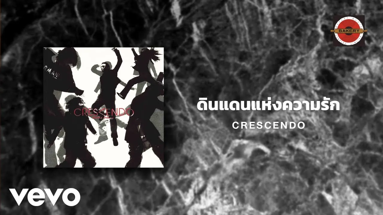 ดินแดนแห่งความรัก