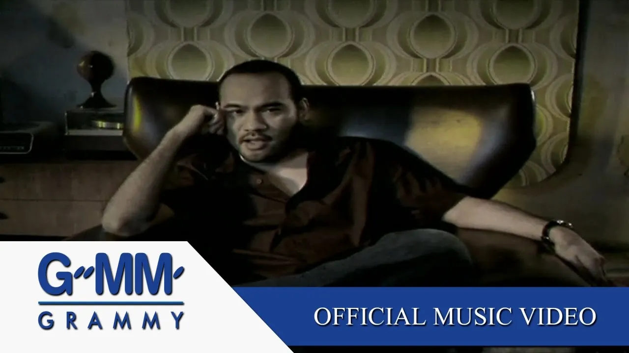 เธอมีจริง