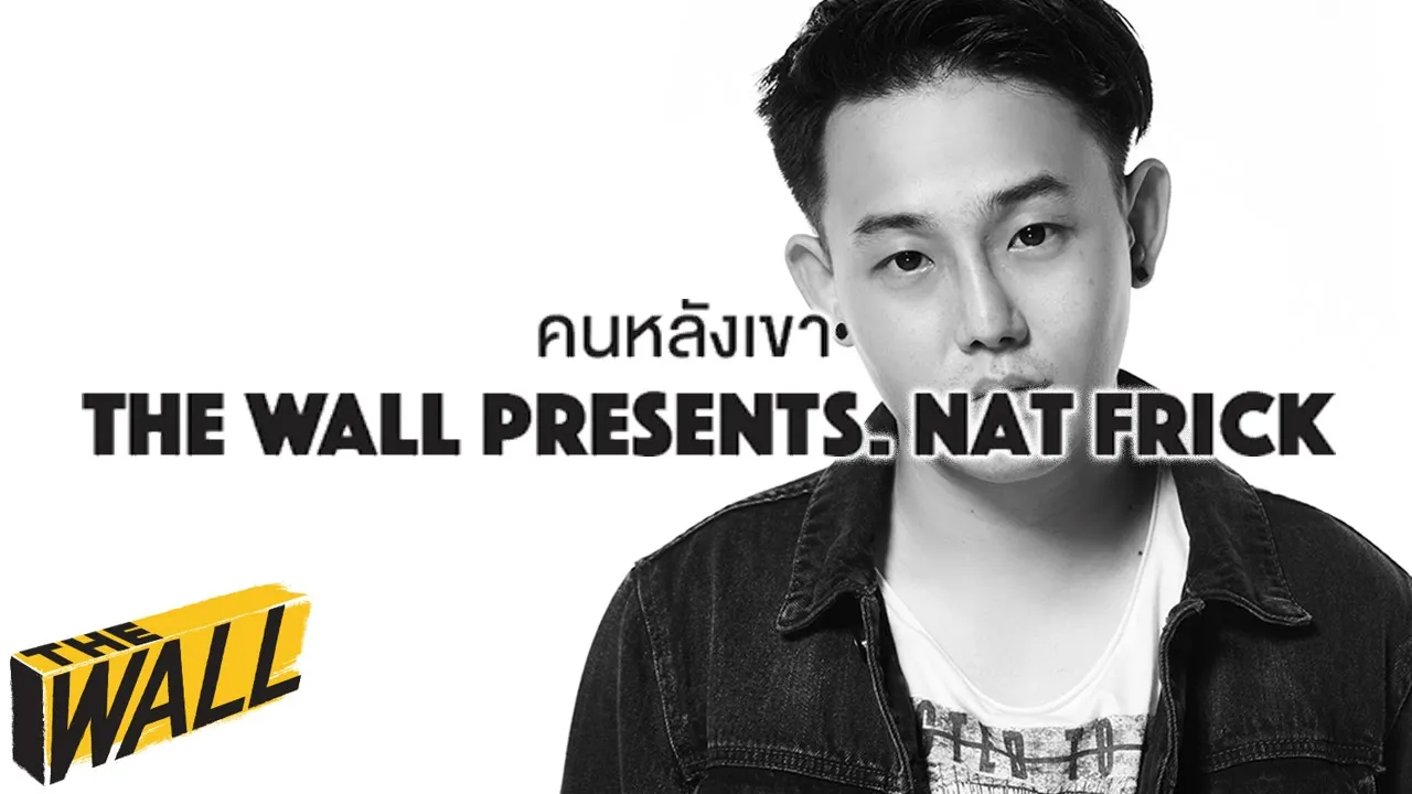 คนหลังเขา