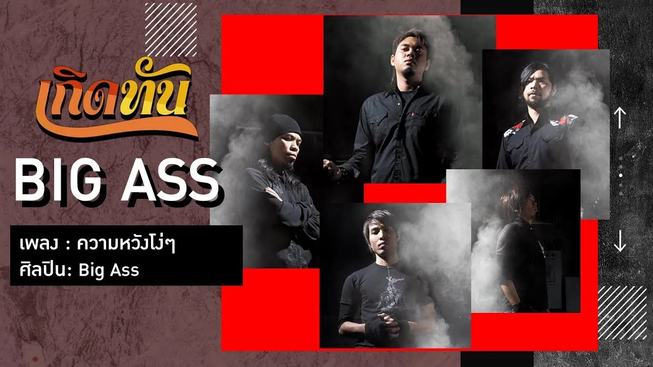 ความหวังโง่ๆ