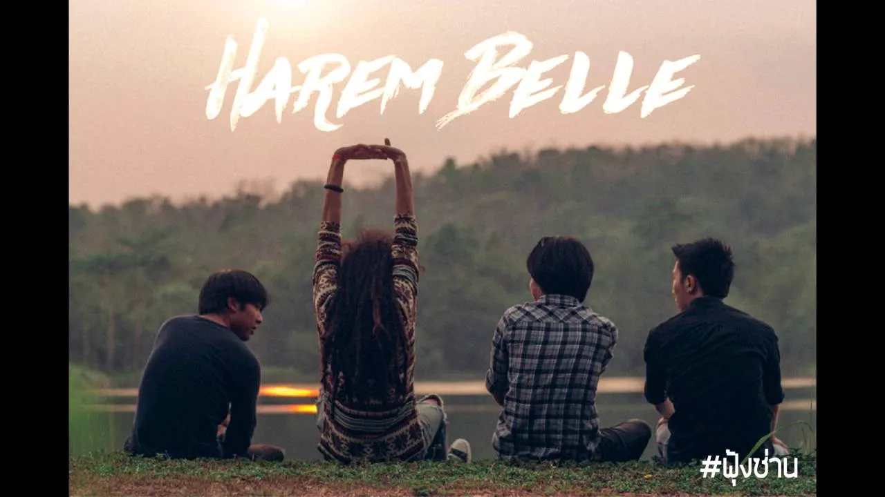 ฟุ้งซ่าน