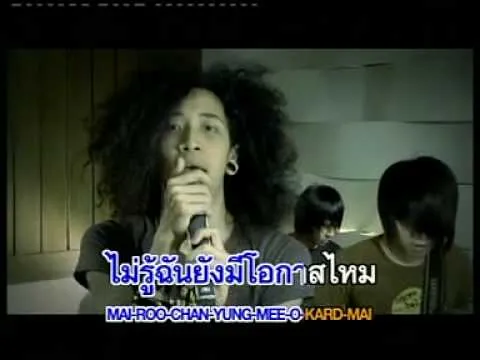 เพิ่งรู้ว่ารัก