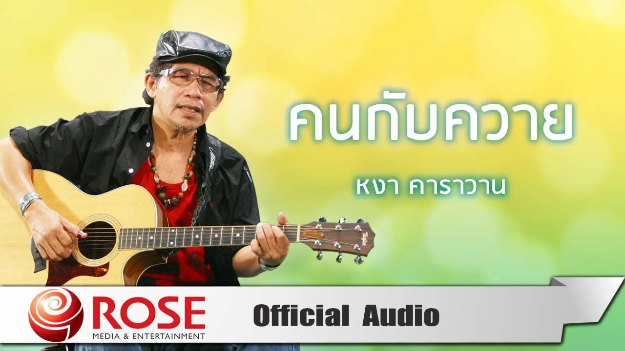 คนกับควาย