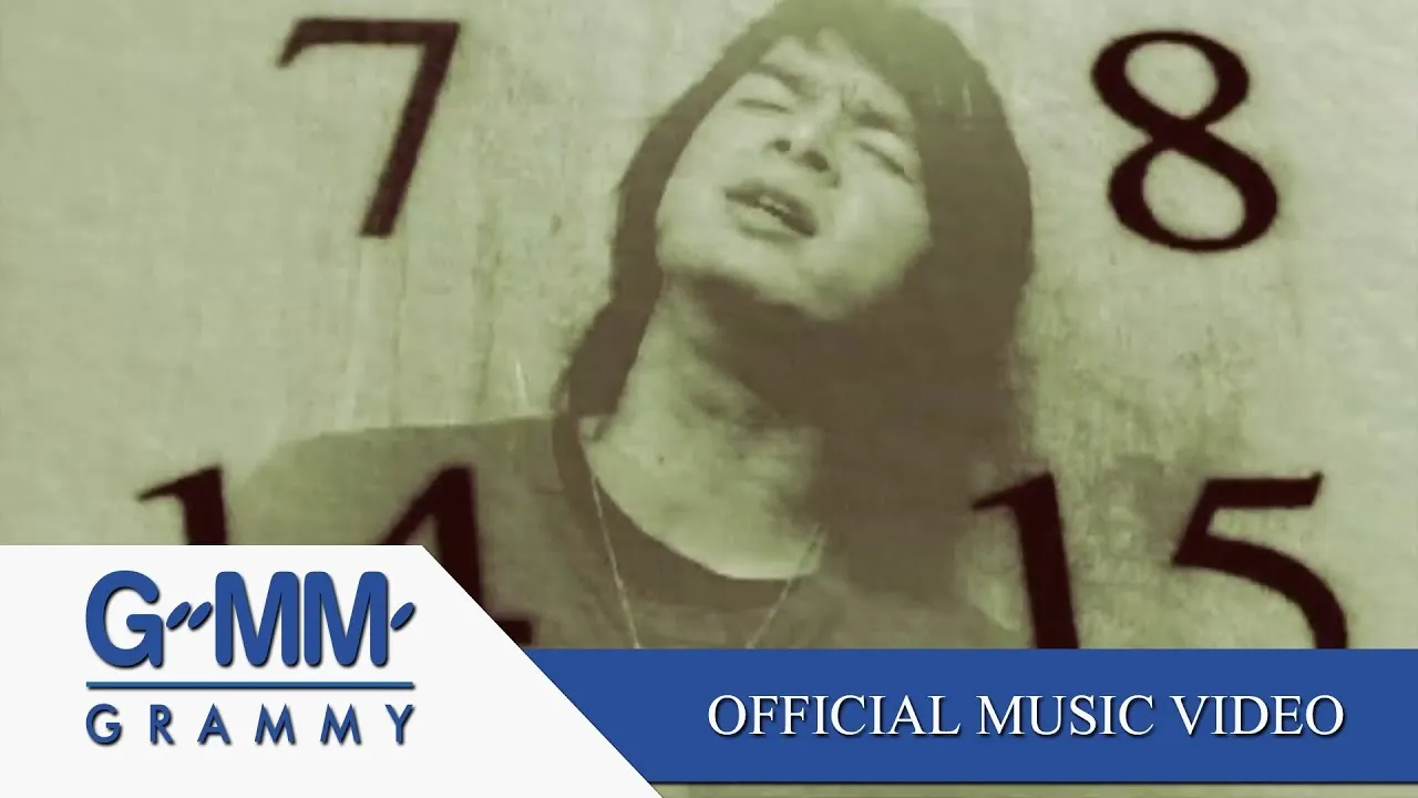 อย่าไปเสียน้ำตา