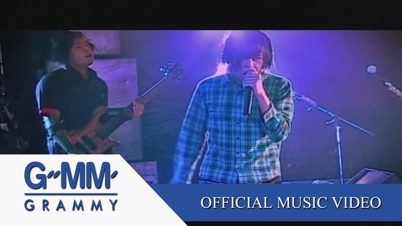 ปล่อยฉัน