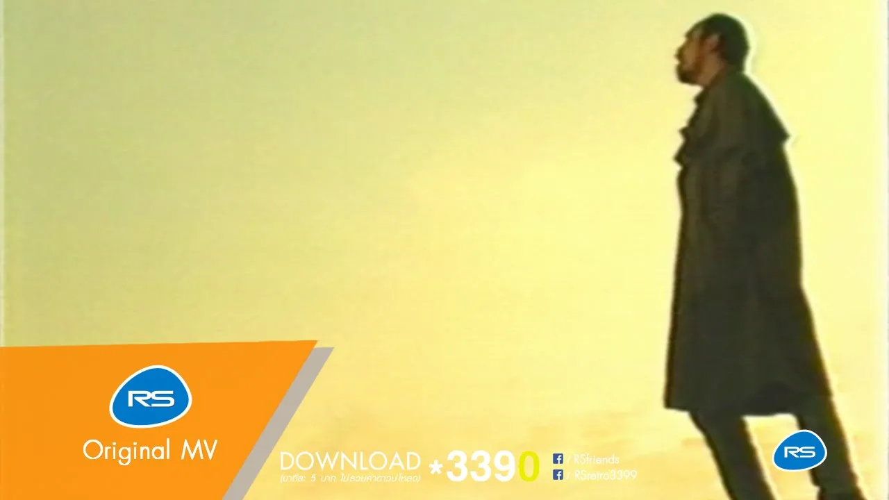 เก็บตะวัน