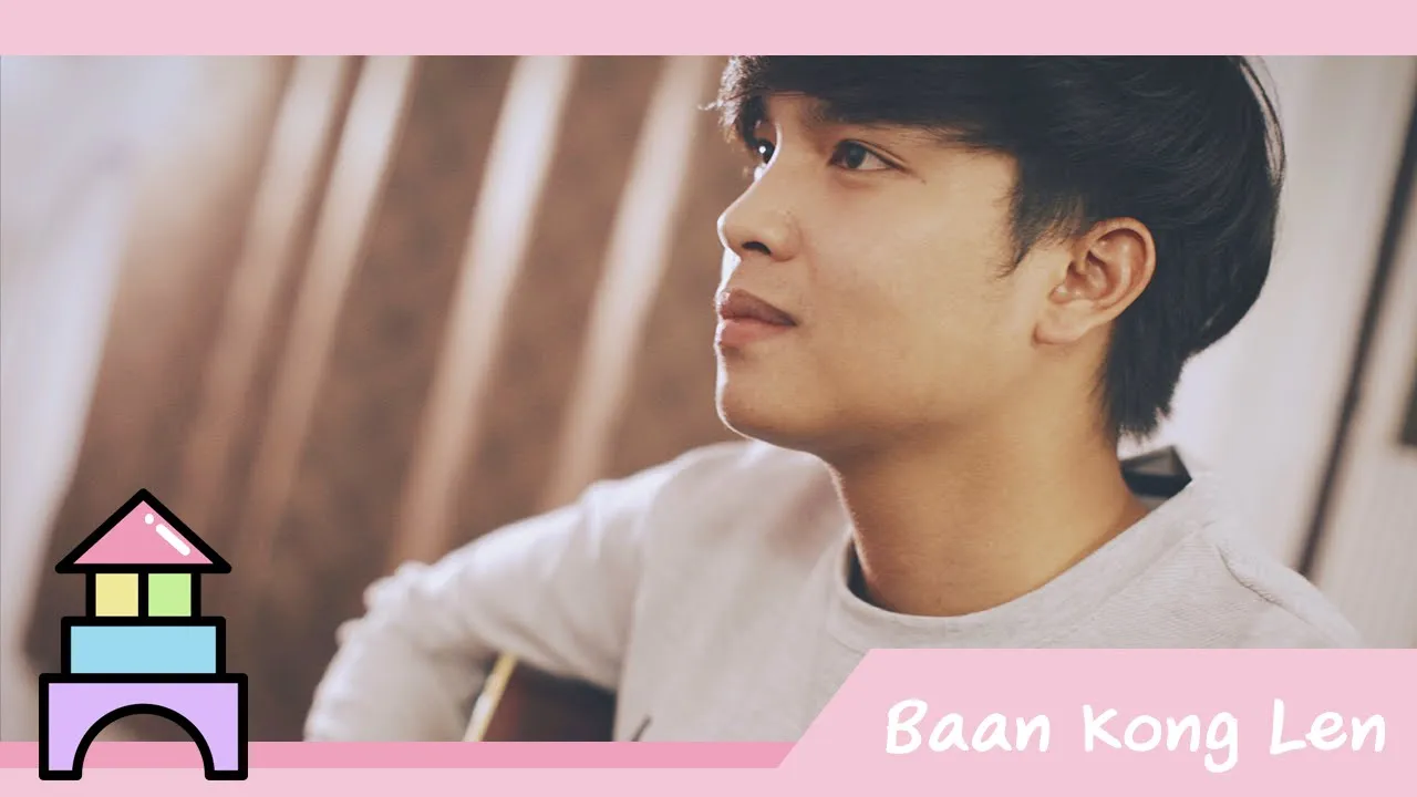 อีกครั้ง