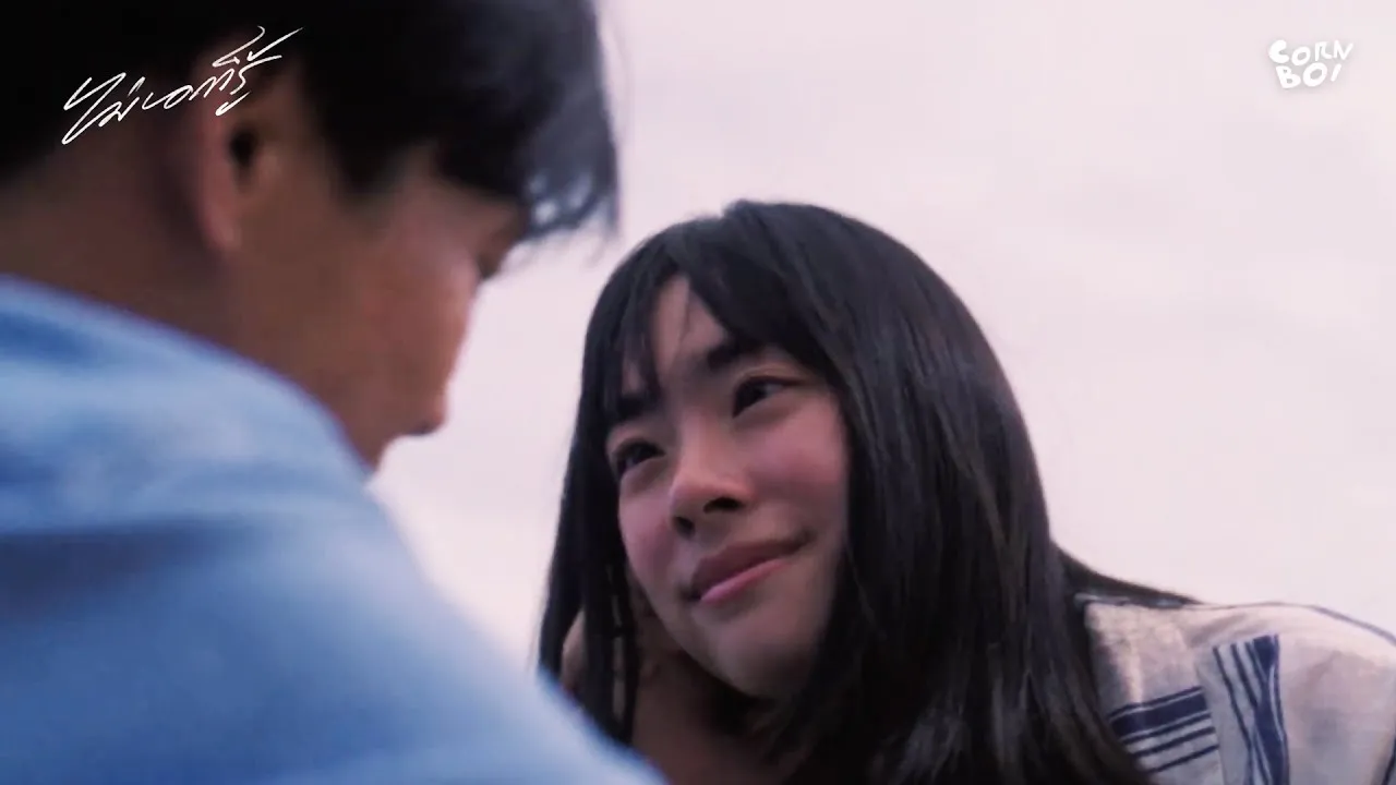 ไม่บอกก็รู้