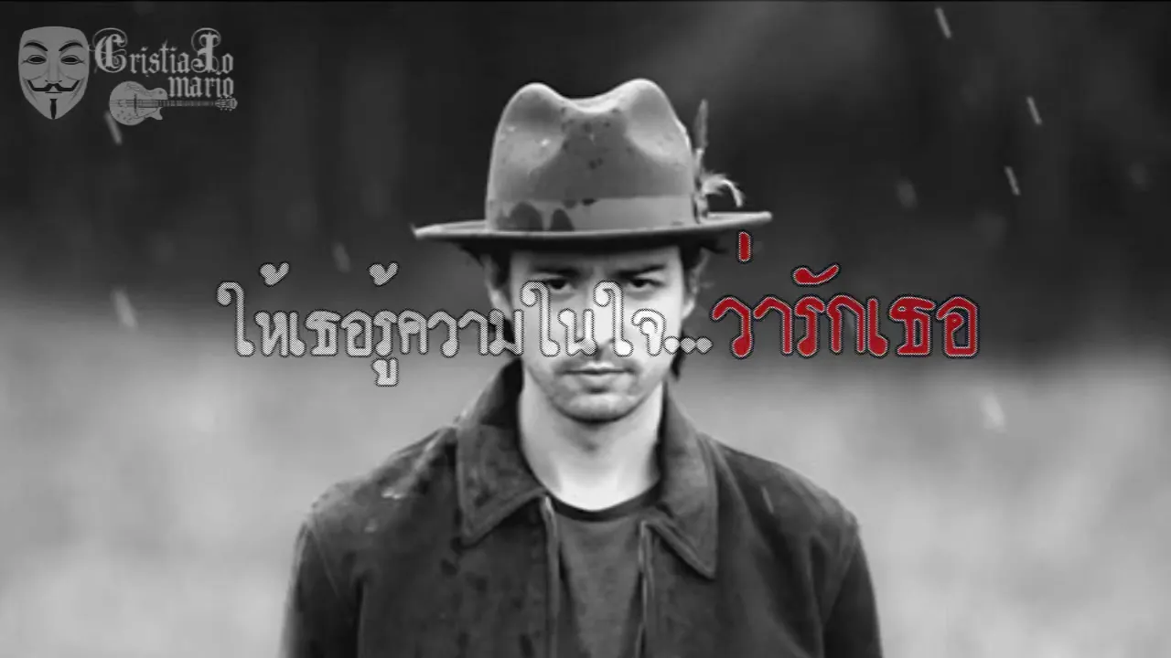 คนไม่มีสิทธิ์