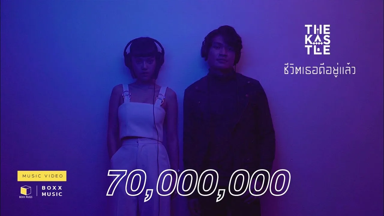 ชีวิตเธอดีอยู่แล้ว