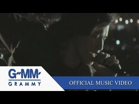 อย่าอยู่คนเดียว