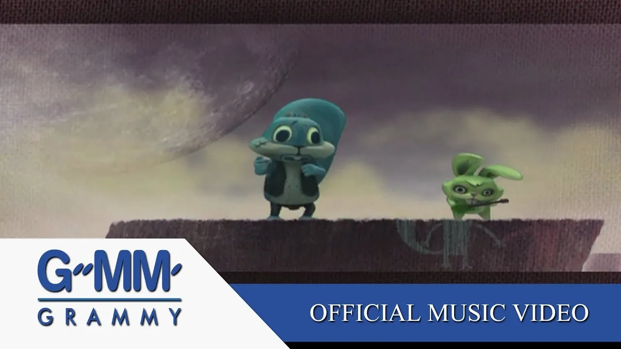 เสียดาย