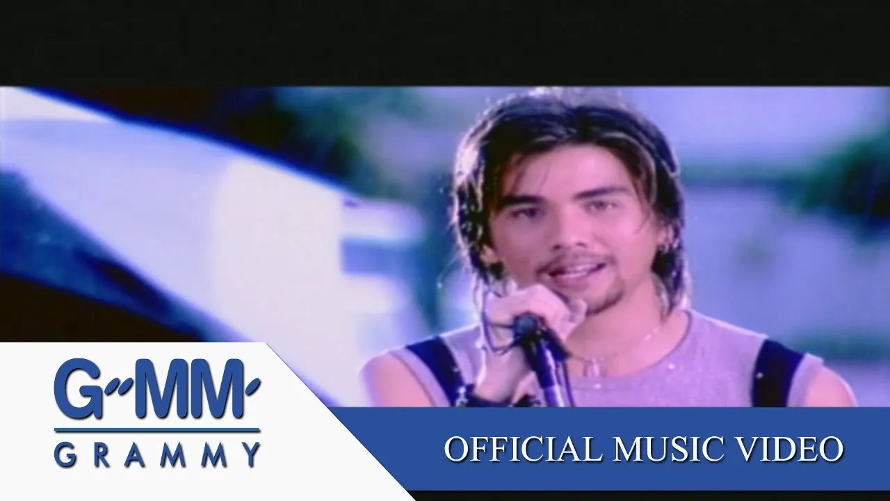 เธอมากับฝน