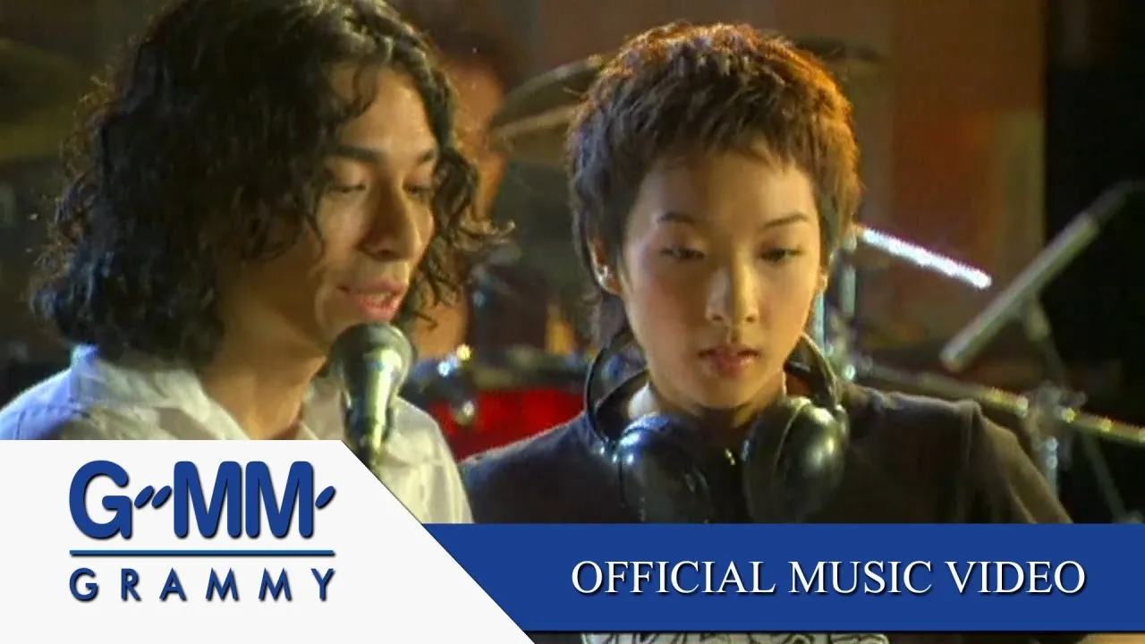 ฉันอยู่ตรงนี้