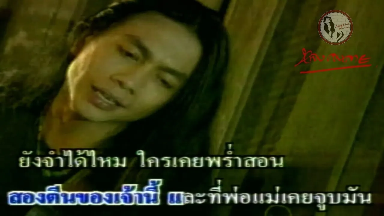 รอยจูบบนฝ่าเท้า