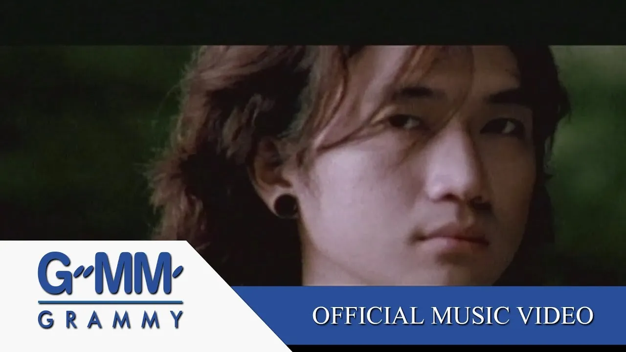 ความรักทำให้คนตาบอด