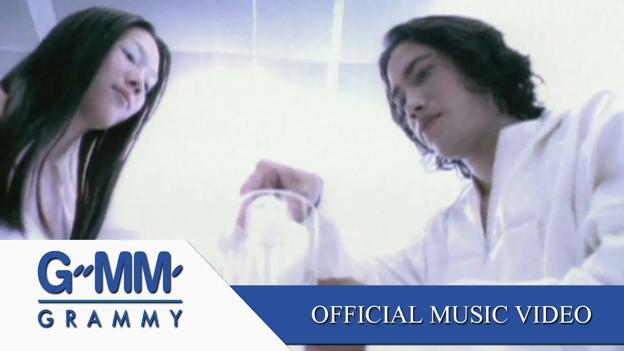 ไหนว่าจะไม่หลอกกัน