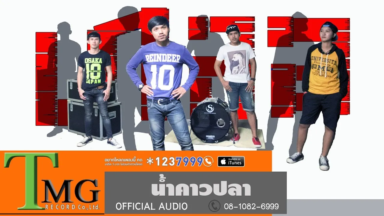 น้ําคาวปลา