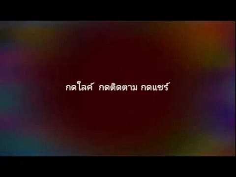 ขอมีอะไรกับเธอได้ไหม
