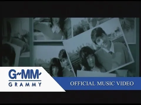 ได้ยินไหม