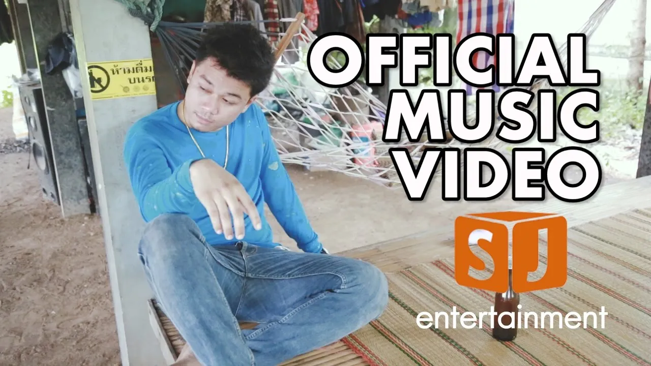 อ้ายเสียเส้น