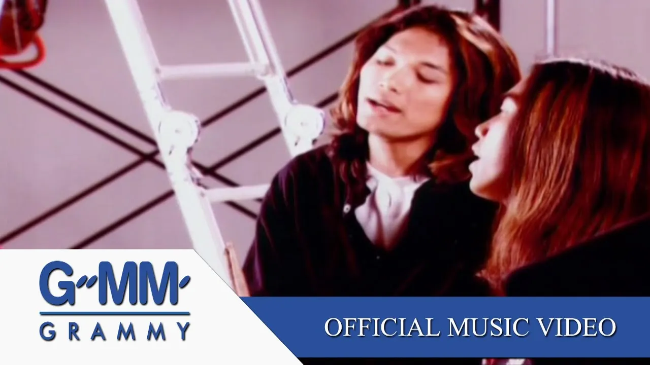 เราและนาย