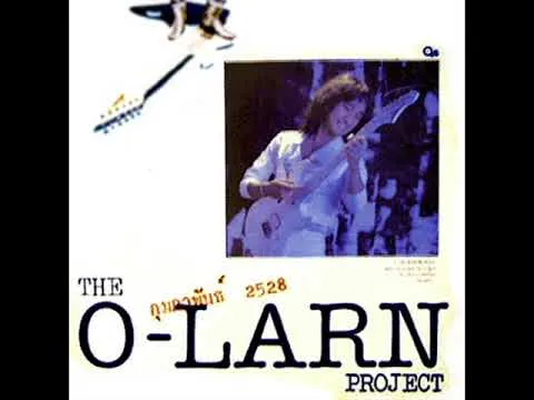 อย่าหยุดยั้ง