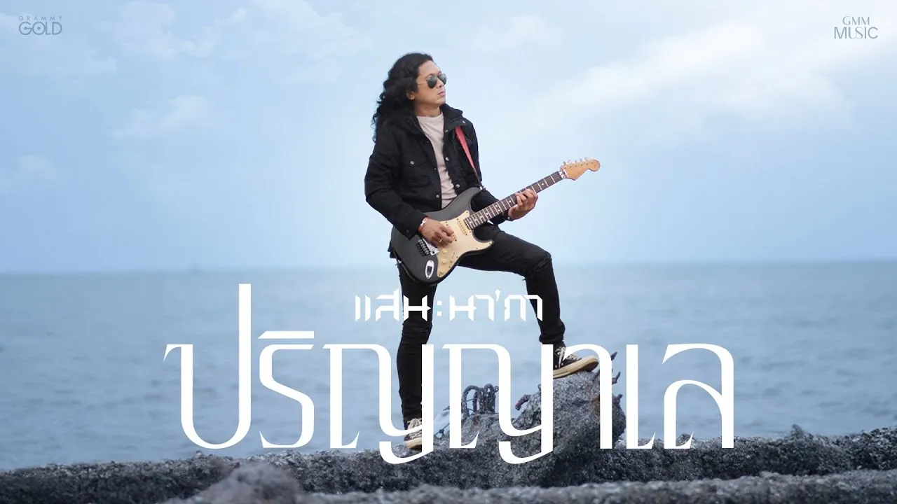 ปริญญาเล