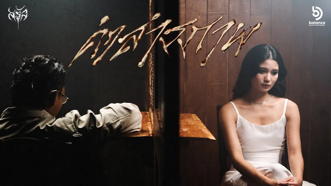 คำสารภาพ