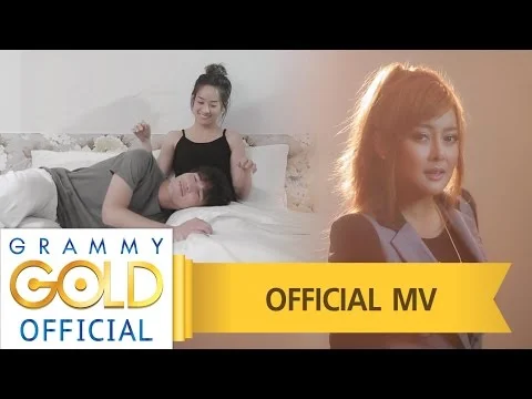 ขอเป็นคนรักอีกสักคืน