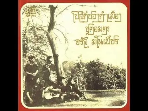 มะเมี๊ยะ