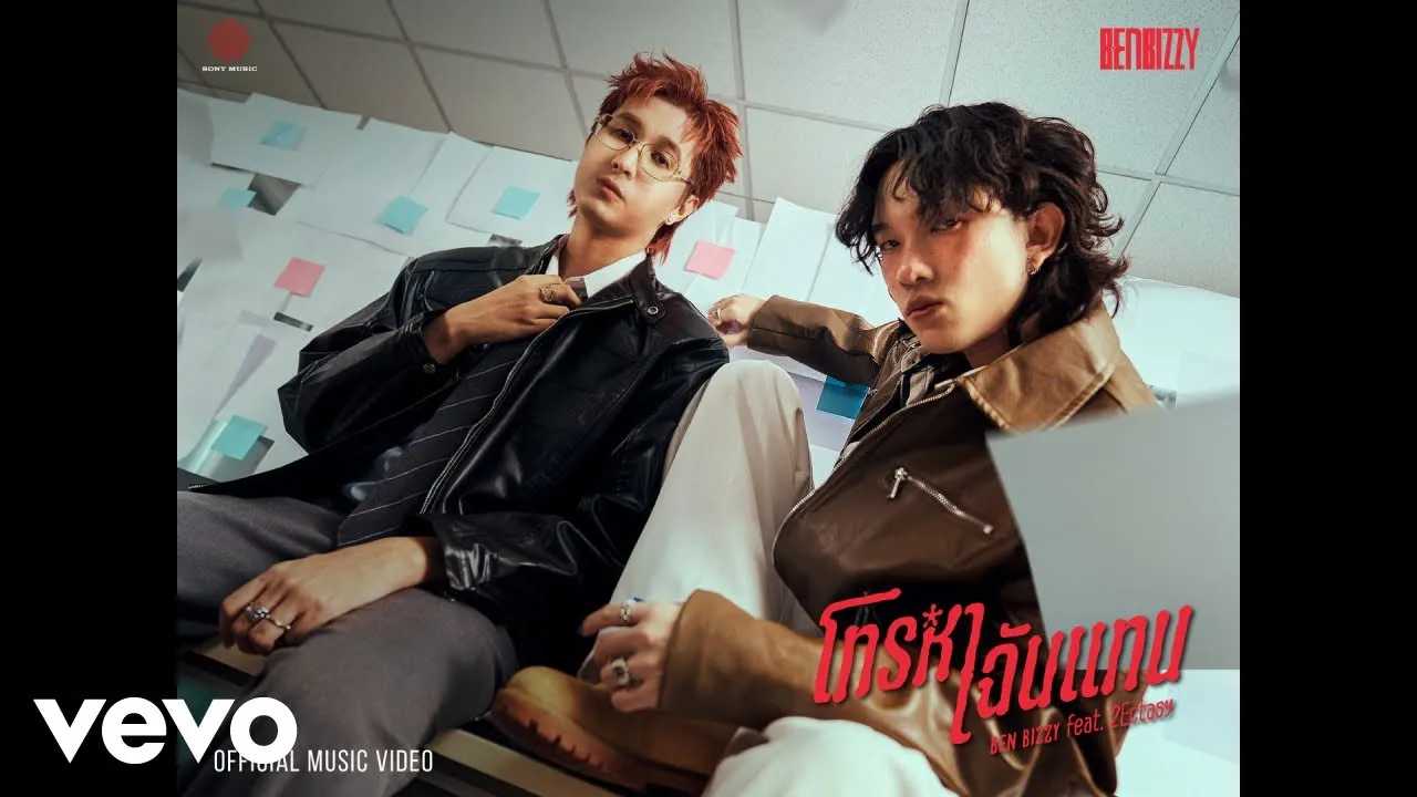 โทรหาฉันแทน (CALL ME INSTEAD)