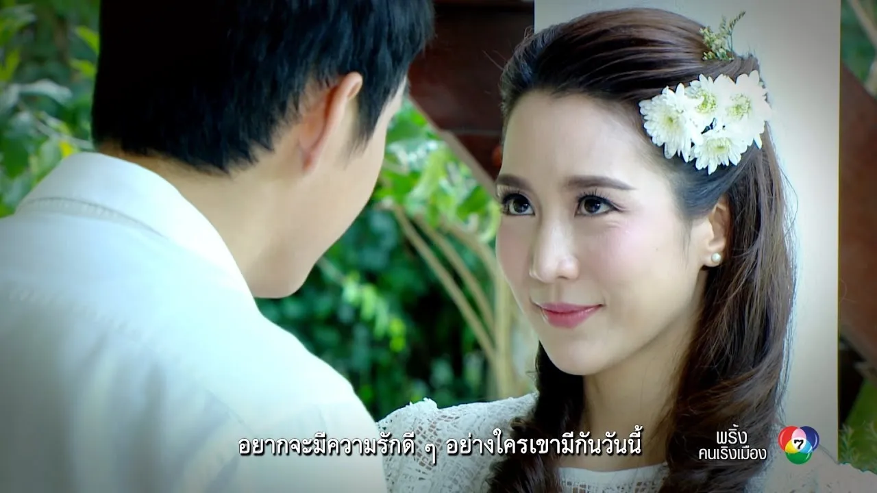 ฉันไม่มีสิทธิ์แล้ว