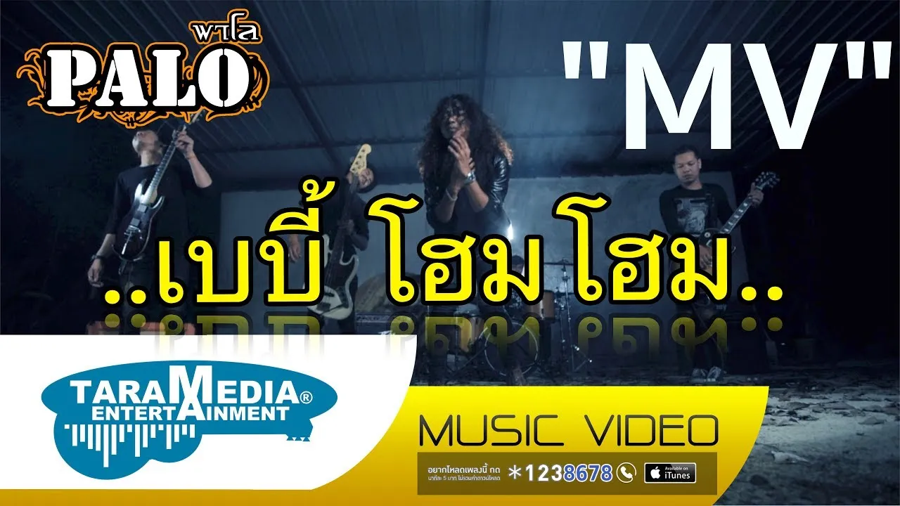 เบบี้ โฮมโฮม