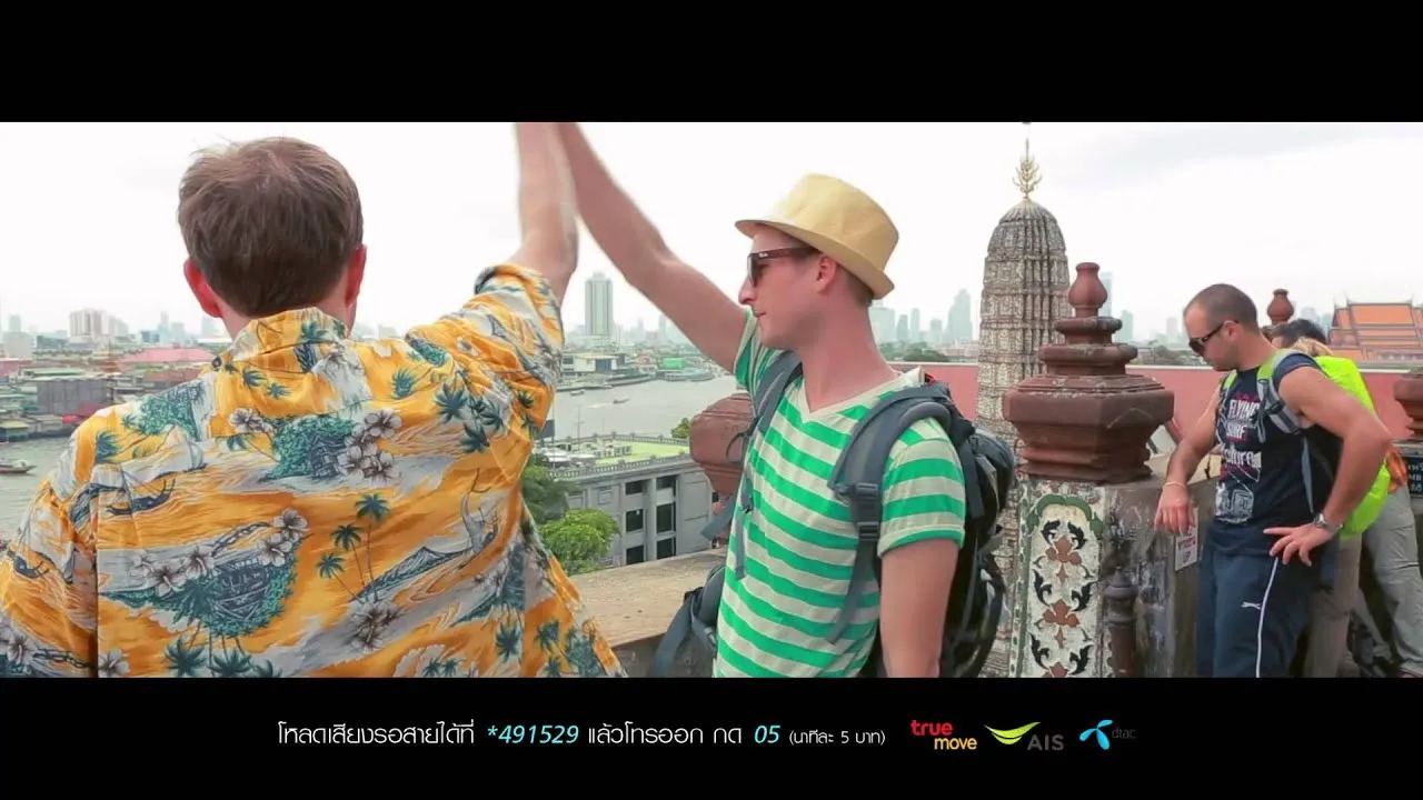 ผมรักเมืองไทย