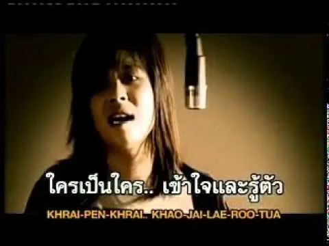 ถูกที่ ผิดเวลา