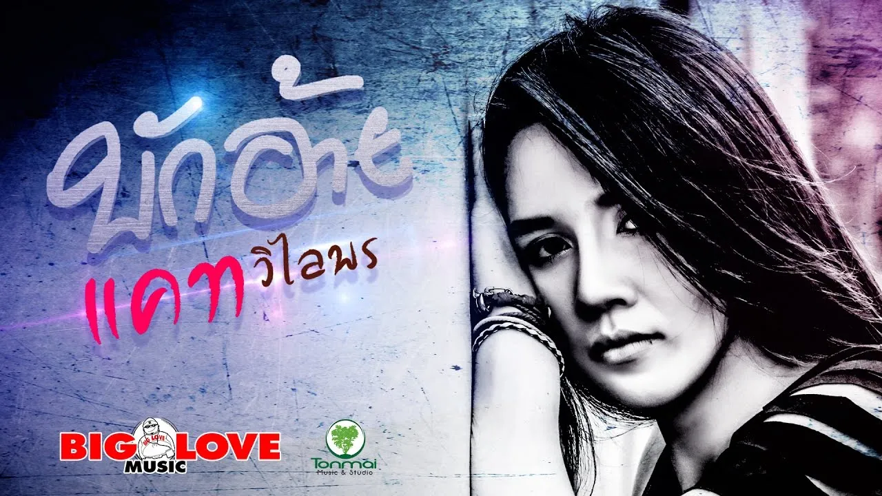 บักอ้าย