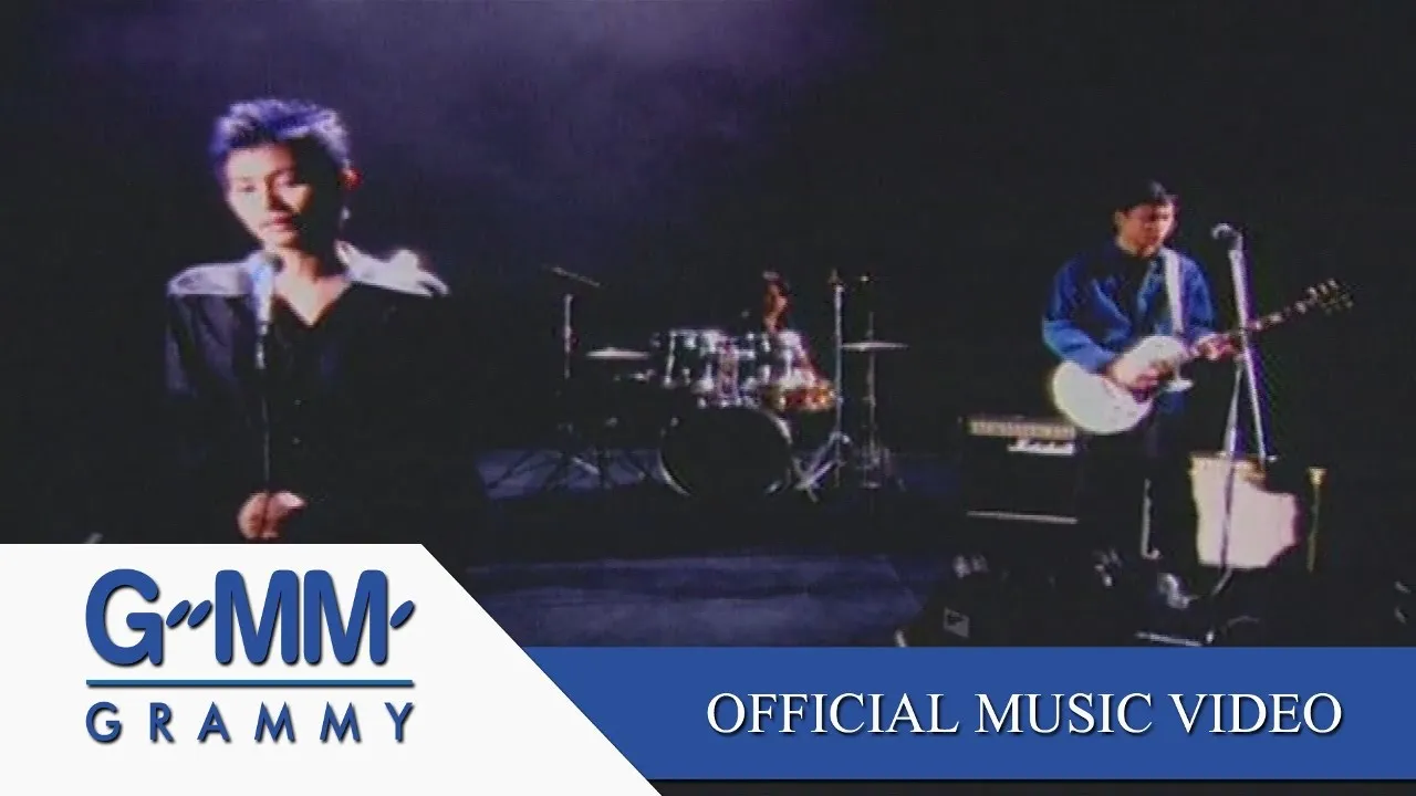 ไม่รักดี