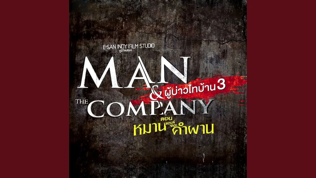 เซ่อบ้อง﻿