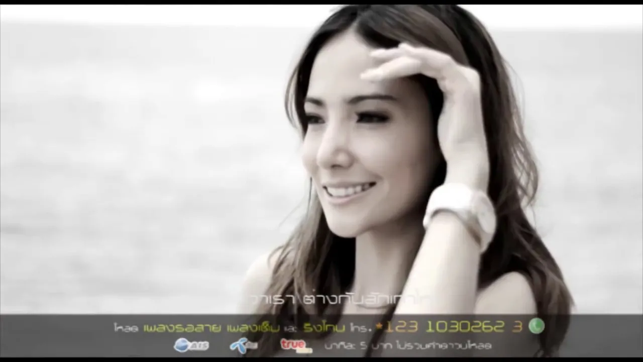 แค่ได้รักเธอ