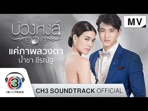 แค่ภาพลวงตา