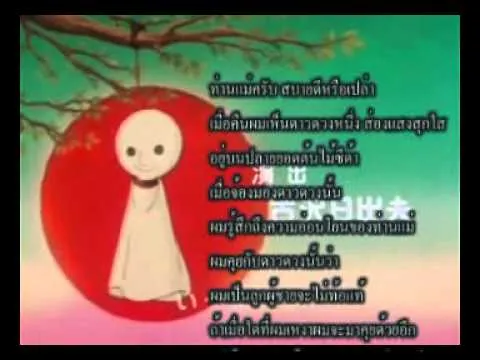 อิคคิวซัง (ตอนจบ)