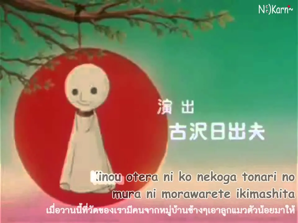 อิคคิวซัง (ikkyusan)